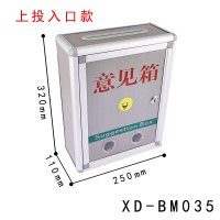 大唐御单位信报箱意见箱制作单位小区楼信报箱设计制作 BM035上投入口款