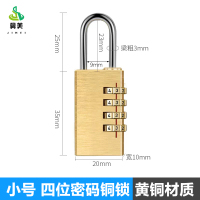 冀美黄铜密码挂锁行李箱锁宿舍柜子锁健身房迷你密码防水小锁头实心铜-小号 四位密码 实心铜锁*5把