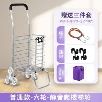大唐御购物车买菜车手拉车手推车爬楼折叠车便携小拉车老人菜篮拉杆车 爬楼梯6轮车(买一送三)轻便款