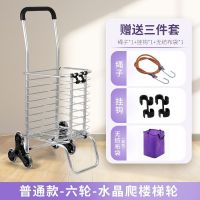 大唐御购物车买菜车手拉车手推车爬楼折叠车便携小拉车老人菜篮拉杆车 爬楼梯6轮车(买一送三)水晶耐磨轮