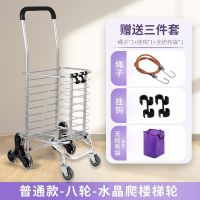 大唐御购物车买菜车手拉车手推车爬楼折叠车便携小拉车老人菜篮拉杆车 爬楼梯8轮车(买一送三)水晶耐磨轮