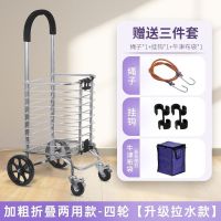 大唐御购物车买菜车手拉车手推车爬楼折叠车便携小拉车老人菜篮拉杆车[拉水款]加粗两用4轮-可刹车