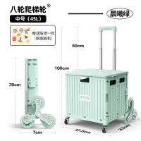 大唐御购物小推车露营超市便携折叠购物车买菜车小拉车爬梯轮塑料拉杆车 爬梯45L送盖板绿色