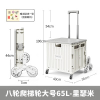 大唐御购物小推车露营超市便携折叠购物车买菜车小拉车爬梯轮塑料拉杆车 爬梯65L送盖板白色