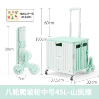 大唐御购物小推车露营超市便携折叠购物车买菜车小拉车爬梯轮塑料拉杆车 爬梯45L送盖板淡绿色