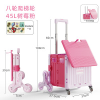 大唐御购物小推车露营超市便携折叠购物车买菜车小拉车爬梯轮塑料拉杆车 爬梯45L一体盖莓粉色