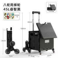 大唐御购物小推车露营超市便携折叠购物车买菜车小拉车爬梯轮塑料拉杆车 爬梯45L一体盖黑色