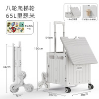 大唐御购物小推车露营超市便携折叠购物车买菜车小拉车爬梯轮塑料拉杆车 爬梯65L一体盖白色