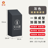 京州不锈钢4公斤专用灭火器箱子2只装饰遮挡5公斤消防放置收纳支架子-单支装(灰色)空箱加厚款