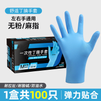 冀美一次性丁腈手套食品级防油高弹耐用橡胶无粉厨房防水清洁洗碗专用 蓝色丁腈L码[3.5g灵巧型]100只