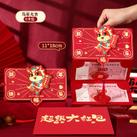 鑫景洲2026春节折叠红包过年新年利是封生肖卡通卡位红包袋创意仪式感 新年快乐红包6卡位(高档折叠烫金)+大红包封 3个