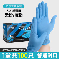 冀美一次性丁腈手套食品级防油高弹耐用橡胶无粉厨房防水清洁洗碗专用 蓝色丁腈L码[4.5g耐用型]100只