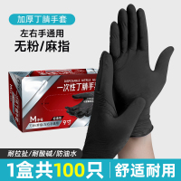 冀美一次性丁腈手套食品级防油高弹耐用橡胶无粉厨房防水清洁洗碗专用 黑色丁腈L码[4.5g耐用型]100只