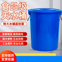 ccko塑料水桶食品级圆桶带盖家用桶户外圆形发酵手提熟料桶加厚储水桶-280升加厚款装水约320斤/蓝色[盖+提手]