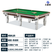 大唐御台球桌中八标准台台球厅钢库自动回球桌球台室内家用桌乒乓二合一高配(大理石+滑道+木库)