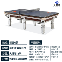 大唐御台球桌中八标准台台球厅钢库自动回球桌球台室内家用桌乒乓二合一高配+乒乓球(大理石+滑道+木库)