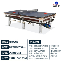大唐御台球桌中八标准台台球厅钢库自动回球桌球台室内家用桌乒乓二合一高配+乒乓球(大理石+自动回球+木库)