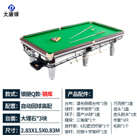 大唐御台球桌中八标准台台球厅钢库自动回球桌球台室内家用桌乒乓二合一[钢库高配]-大理石+自动回球