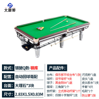 大唐御台球桌中八标准台台球厅钢库自动回球桌球台室内家用桌乒乓二合一[钢库毫配]-大理石+自动回球