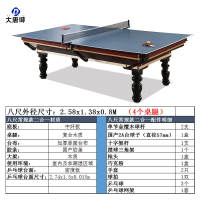 大唐御标准台球桌 家用成人标准型美式黑8桌球台台球乒乓球二合一桌-8尺四腿常规款二合一(中纤板底板)