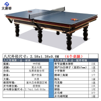 大唐御标准台球桌 家用成人标准型美式黑8桌球台台球乒乓球二合一桌-8尺六腿常规款二合一(中纤板底板)