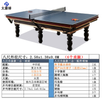 大唐御标准台球桌 家用成人标准型美式黑8桌球台台球乒乓球二合一桌-8尺六腿升级款二合一(中纤板底板)