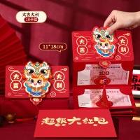 鑫景洲2026春节折叠红包过年新年利是封生肖卡通卡位红包袋创意仪式感 大吉大利10卡位(高档折叠烫金)+大红包封 3个