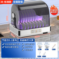 冀华美免沥水消毒柜家用小型厨房桌面台式餐具紫外线碗筷消毒碗柜 38L特惠款中温消毒+热风烘干+免沥水