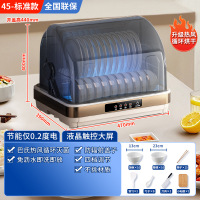 冀华美免沥水消毒柜家用小型厨房桌面台式餐具紫外线碗筷消毒碗柜 45L标准款中温消毒+热风烘干+免沥水+抽屉收纳盒