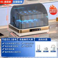 冀华美免沥水消毒柜家用小型厨房桌面台式餐具紫外线碗筷消毒碗柜 茶杯柜子45L高配款+热风烘干+免沥水+抽屉收纳盒
