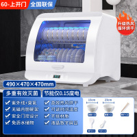 冀华美免沥水消毒柜家用小型厨房桌面台式餐具紫外线碗筷消毒碗柜 60L上翻盖白色+二星级+紫外线+热风烘干+温度时间可调