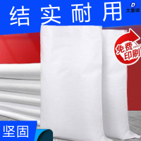 大唐御白色编织袋麻袋大米面粉粮食袋快递包装袋 蛇皮袋编织袋-80*120亮白加厚(60g)*100个