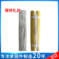 史丹利扎丝绑钢筋镀锌扎丝钢筋扎丝专用截断丝建筑工地钢筋绑丝钢筋扎丝-300mm镀锌扎丝(5.5公斤/把))