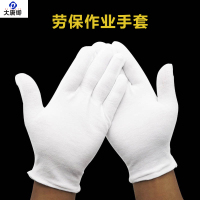 大唐御白手套纯棉加厚作业手套礼仪白色纯棉手套汗布劳保薄款棉手套 纯棉汗布单面 均码 30双