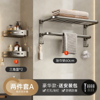 冀华美枪灰浴巾架毛巾架可折叠免打孔卫生间浴室厕所置物架壁挂卫浴挂件[豪华双折叠款]两件套A