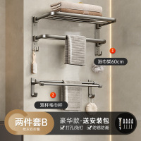 冀华美枪灰浴巾架毛巾架可折叠免打孔卫生间浴室厕所置物架壁挂卫浴挂件[豪华双折叠款]两件套B