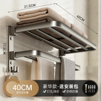 冀华美枪灰浴巾架毛巾架可折叠免打孔卫生间浴室厕所置物架壁挂卫浴挂件 豪华双折叠款40CM