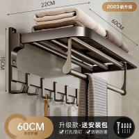 冀华美枪灰浴巾架毛巾架可折叠免打孔卫生间浴室厕所置物架壁挂卫浴挂件 旗舰排钩款60CM