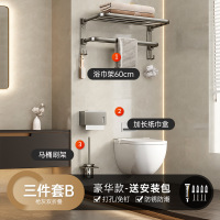 冀华美枪灰浴巾架毛巾架可折叠免打孔卫生间浴室厕所置物架壁挂卫浴挂件[豪华双折叠款]三件套B
