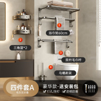 冀华美枪灰浴巾架毛巾架可折叠免打孔卫生间浴室厕所置物架壁挂卫浴挂件[豪华双折叠款]四件套A