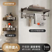 冀华美枪灰浴巾架毛巾架可折叠免打孔卫生间浴室厕所置物架壁挂卫浴挂件[旗舰排钩款]两件套A