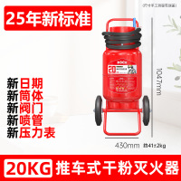 威尼盛提式干粉灭火器1kg2kg3kg4kg家用商铺用工厂消防器材-25年新国标20kg干粉灭火器(新日期)