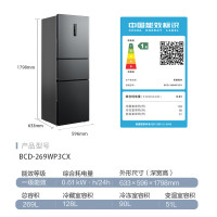 美菱[离子净系列]269升三门冰箱风冷无霜一级变频净味保鲜BCD-269WP3CX