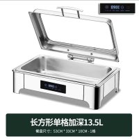 CCKO不锈钢液压自助餐炉翻盖保温炉可视布菲炉电加热酒店早餐保温炉 智能长方形13.5升/单格 触控调温