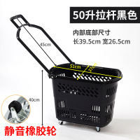 京州超大号便携超市拉杆购物篮手拉小推车购物筐手提买菜拿快递购物篮 黑色[黑提手]50#