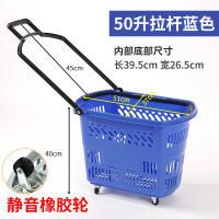 京州超大号便携超市拉杆购物篮手拉小推车购物筐手提买菜拿快递购物篮 蓝色[黑提手]50#