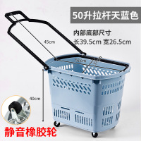京州超大号便携超市拉杆购物篮手拉小推车购物筐手提买菜拿快递购物篮 天蓝色[黑提手]35#