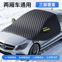 CCKO汽车遮雪挡前挡风玻璃遮雪罩防冻罩防霜罩引擎盖冬季车衣挡布加厚 通用[两厢车]3窗车罩丨送收纳袋