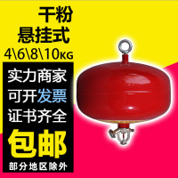 威尼盛4kg6kg8kg10kg悬挂式干粉灭火器超细干粉七氟丙烷自动灭火装置-10kg悬挂式七氟丙烷灭火器
