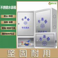 冀华美304不锈钢单户水表箱加厚明装2户5暗装户外家用自来水厂箱201竖箱-2户 304材质暗装